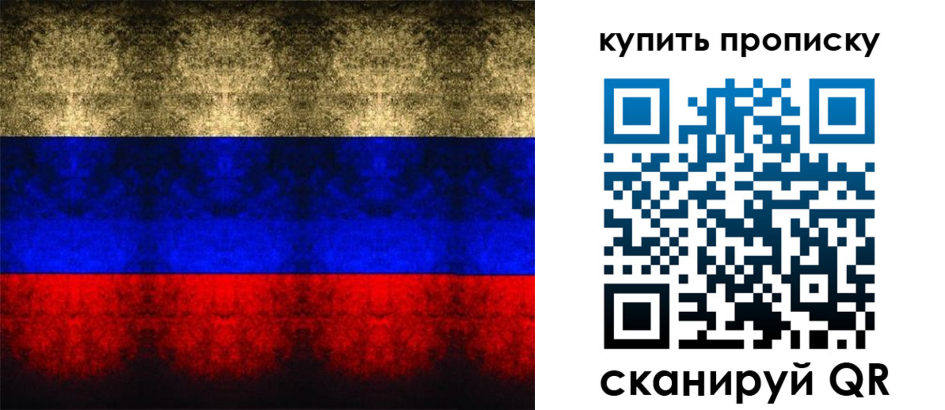 прописка в Снежинске