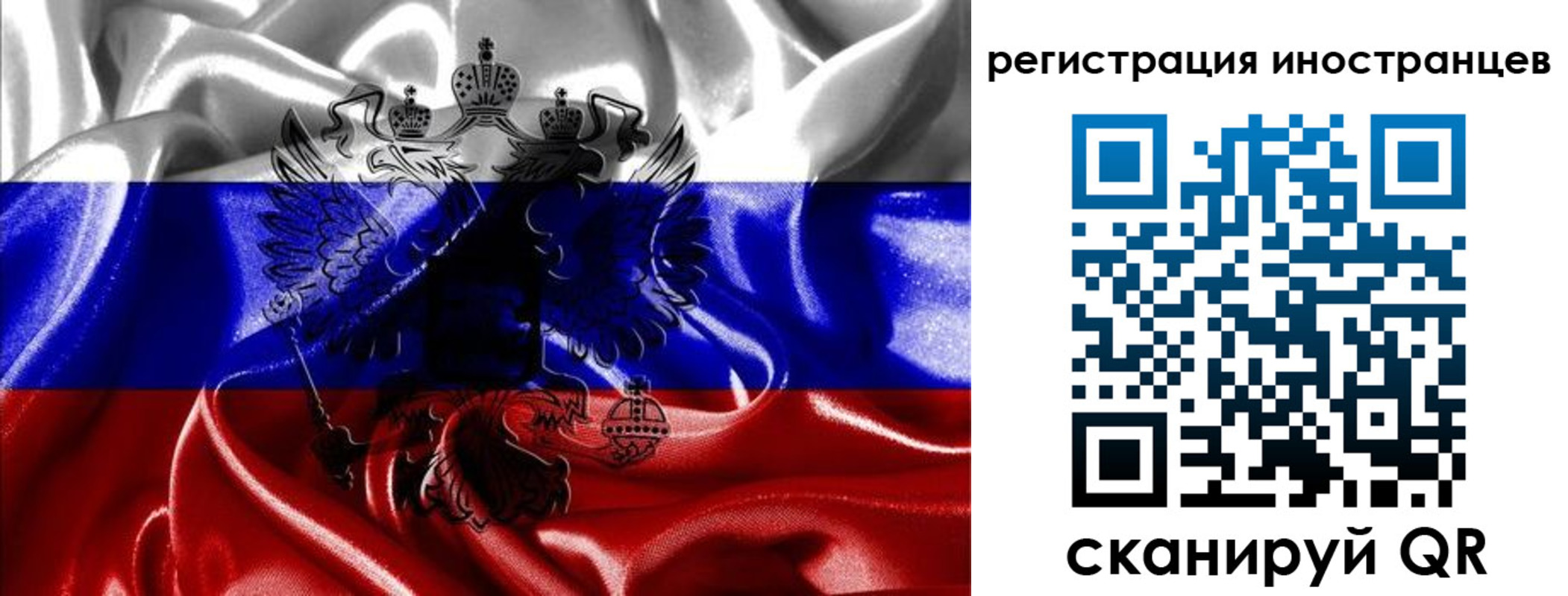 регистрация в Снежинске