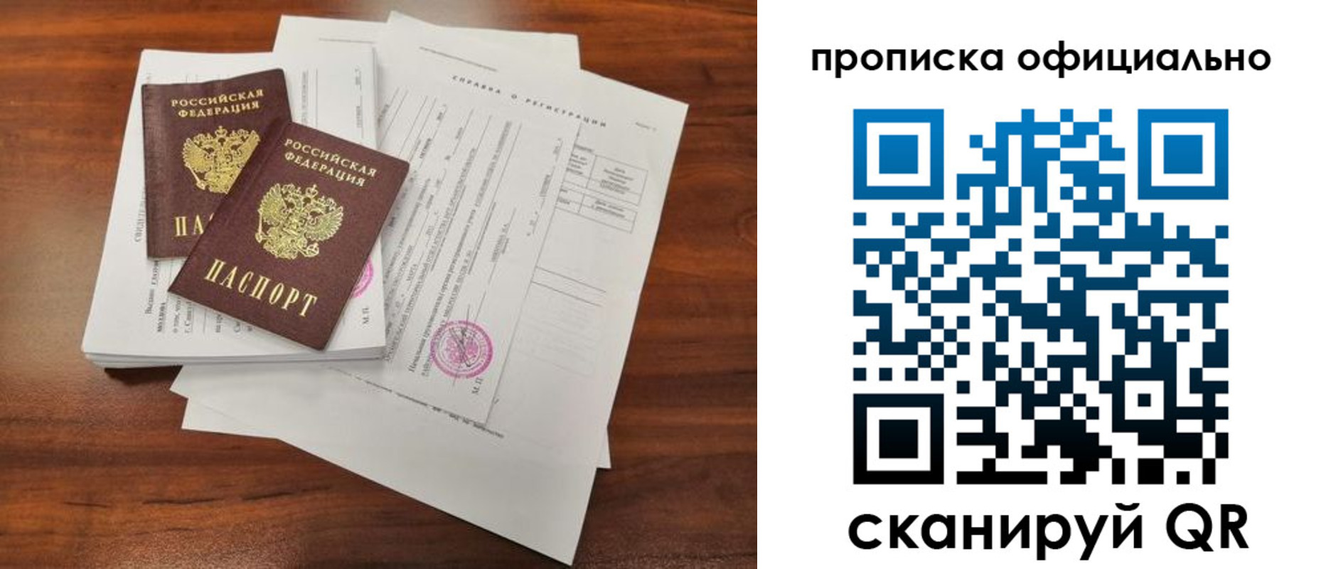 прописка ребенка в Снежинске