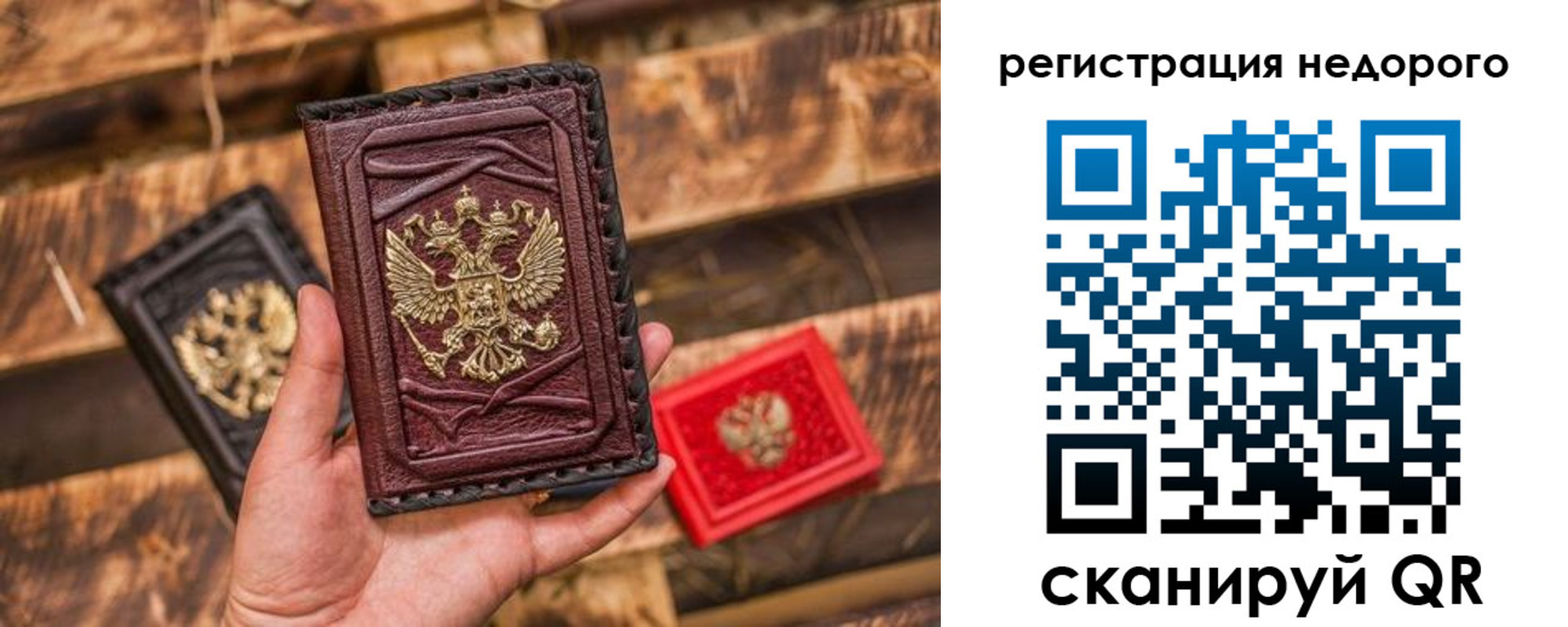 прописка штамп в Снежинске